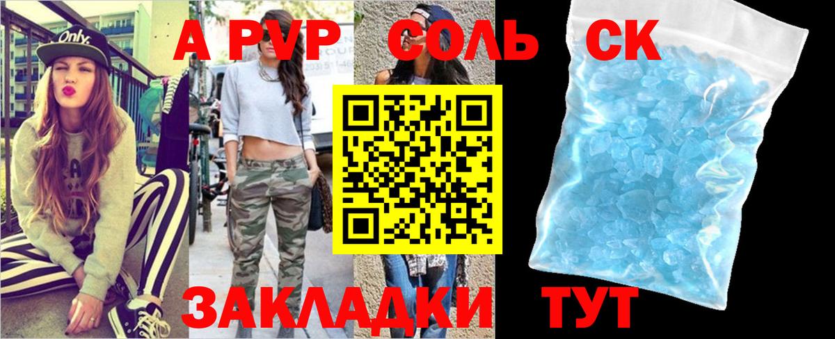 Альфа ПВП VHQ  Вход с VPN  Сибай  А ПВП Соль 