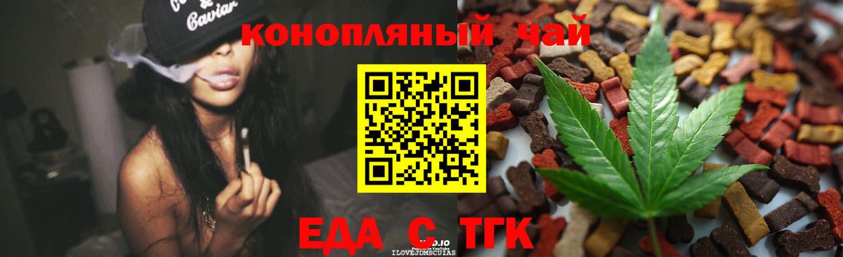 Canna-Cookies конопля  Вход с VPN  Сибай 