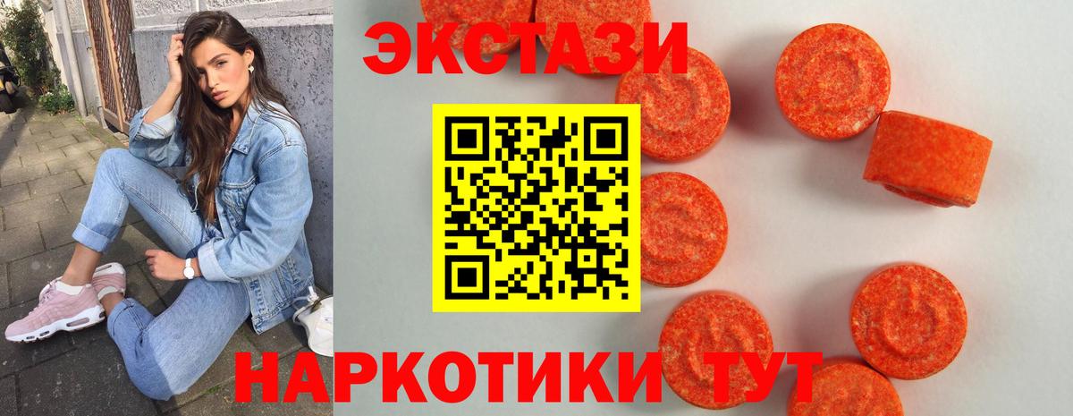 Экстази louis Vuitton  блэк спрут ONION  Сибай  Вход с VPN  Ecstasy 300 mg  Ecstasy 
