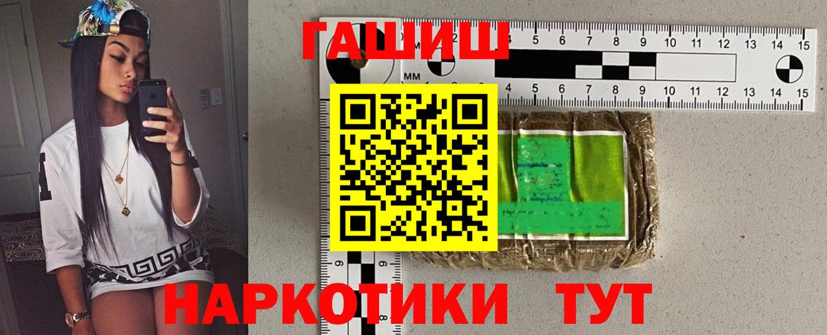Сибай  ГАШ  Гашиш убойный  Вход с VPN  ГАШ Изолятор 