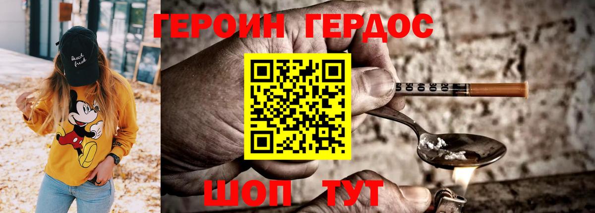 Героин герыч Сибай