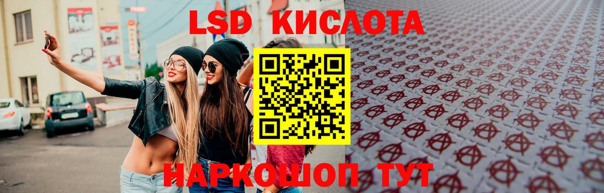 ЛСД экстази ecstasy  ЛСД экстази кислота  Сибай  Вход с VPN 