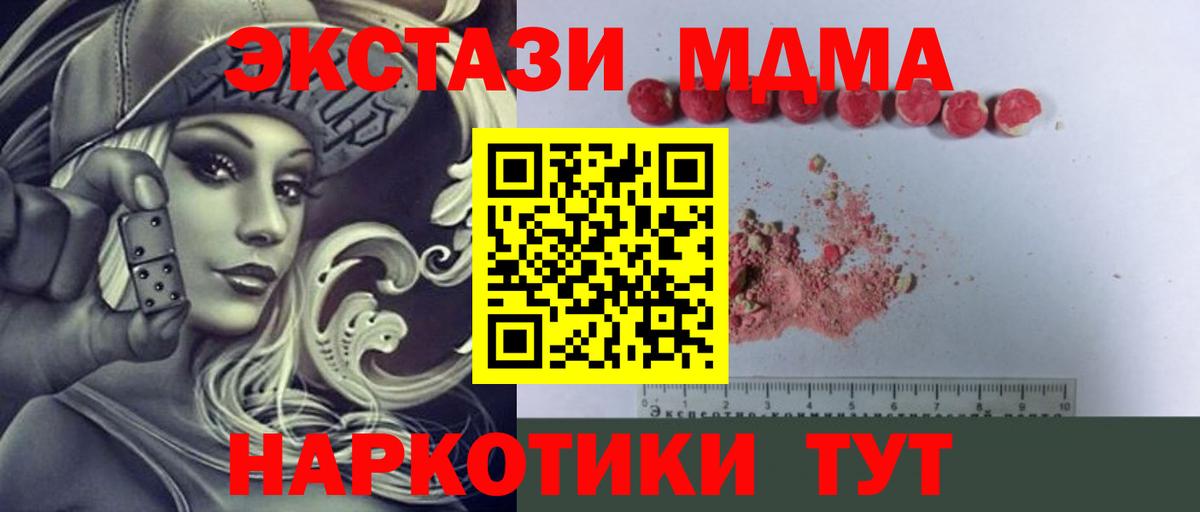 МДМА VHQ  MDMA Molly  Сибай  Вход с VPN 