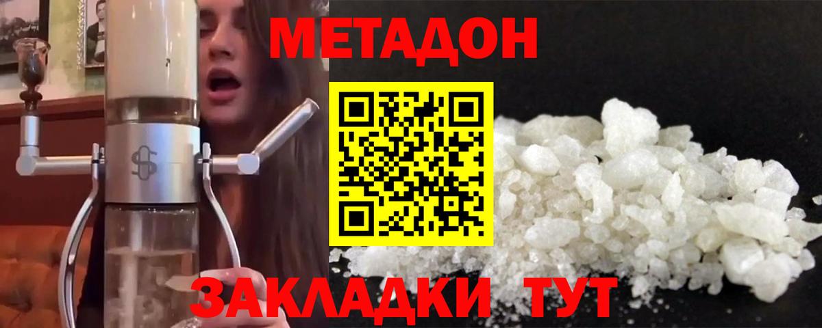 МЕТАДОН белоснежный Сибай
