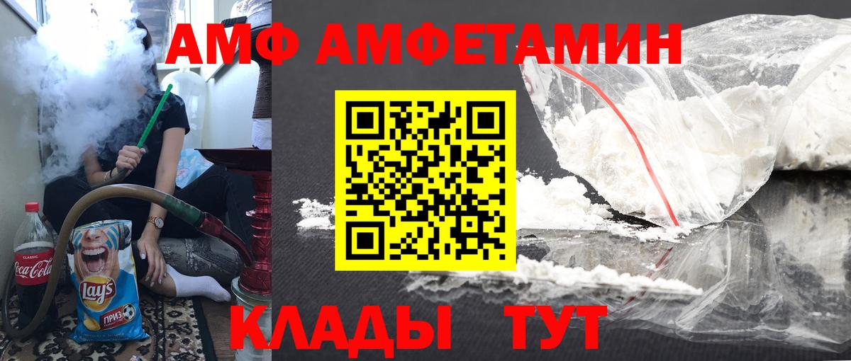 МЕТАМФЕТАМИН витя Сибай