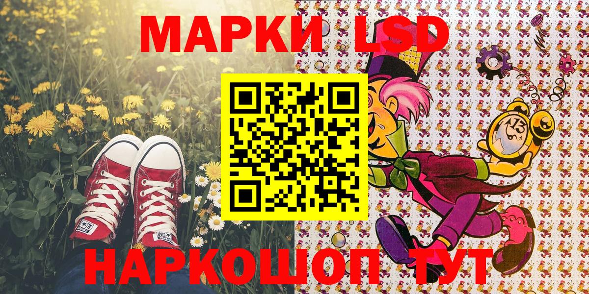 Марки 25I-NBOMe 1,8мг Сибай