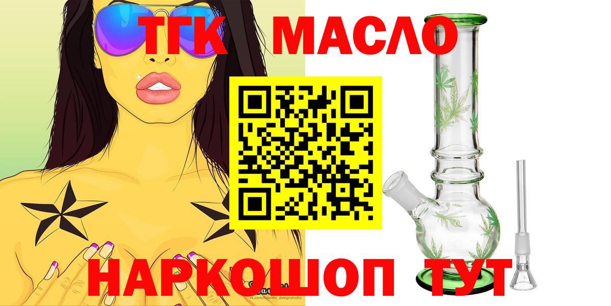 ТГК вейп  Вход с VPN  Сибай 