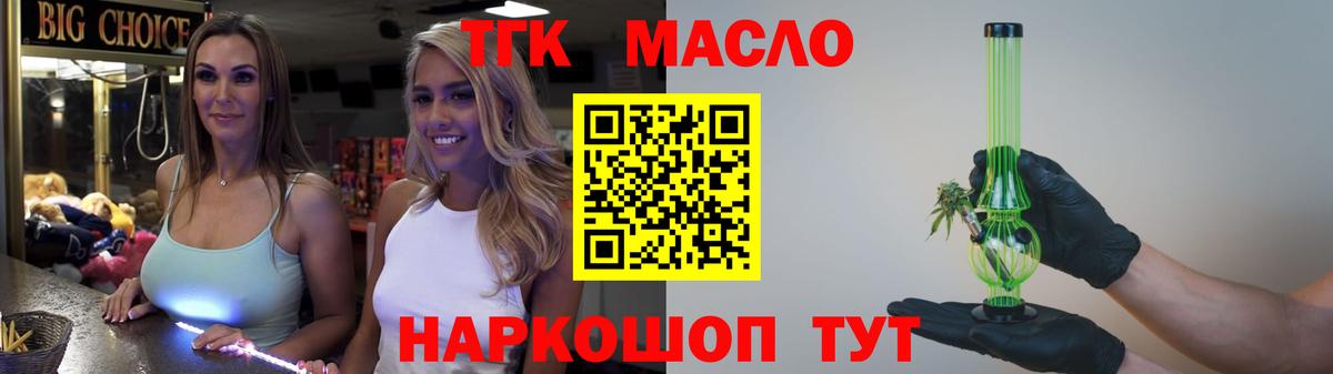 ТГК вейп с тгк Сибай
